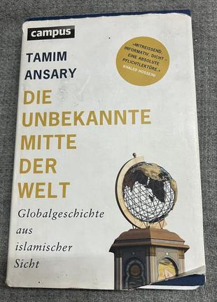 Книга німецькою