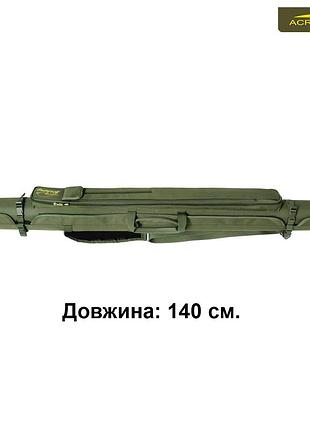 Тубус для спиннингов 140см с горизонтальной укладкой удилищ acropolis кв-4б