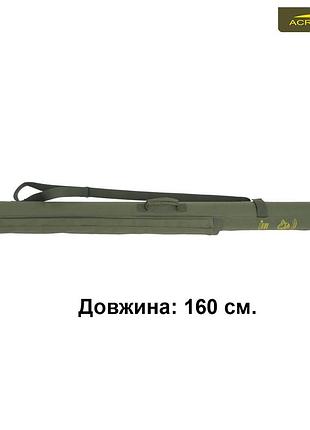 Тубус для вудилищ і спінінгів acropolis кв-16а