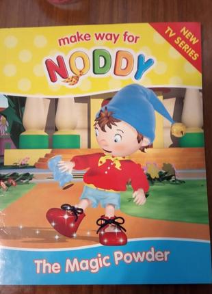 The magic powder make way for noddy англійською