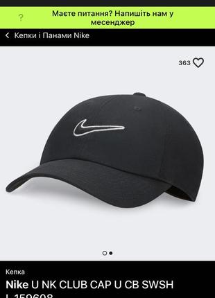 Кепка nike оригинал