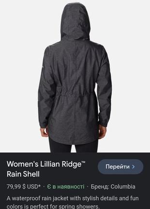 Жіноча куртка-дощовик columbia оригінал.2 фото