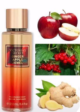 Ginger apple jewel - парфюмированный спрей (мист) для тела victoria’s secret