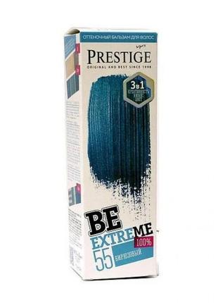 Оттеночный бальзам для волос prestige beextreme 55 бирюза 100 мл