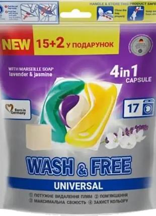 Капсулы для стирки wash &amp;free 17 шт