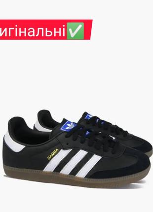 Оригинальные кроссовки adidas originals samba og 🔥