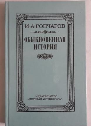 А.і.94ів звичайна історія