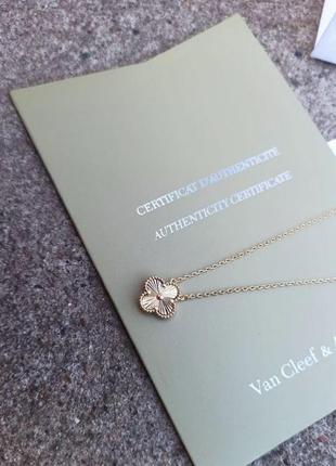 Подвеска цепочка van kleef