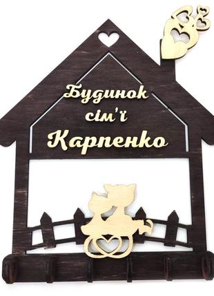 Ключниця настінна дерев'яна "душа на місці, коли сім'я разом" 20 x 22.5 см на 6 ключів венге