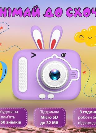 Фотоапарат дитячий міні акумуляторний з usb, цифрова фотокамера для фото та відео з іграми фіолетовий