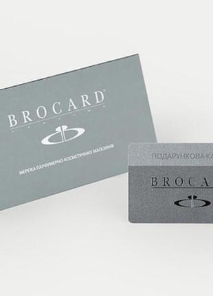Сертифікат брокард на 1500 гривень brocard2 фото
