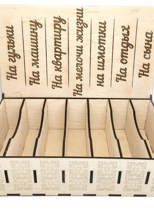 Скринька-купюрниця скарбничка дерев'яна 30x18x9 см з візерунком