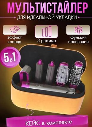 Мультистайлер 5 в 1 hair brush фен-стайлер з іонізацією, 1000 вт у подарунковому кейсі