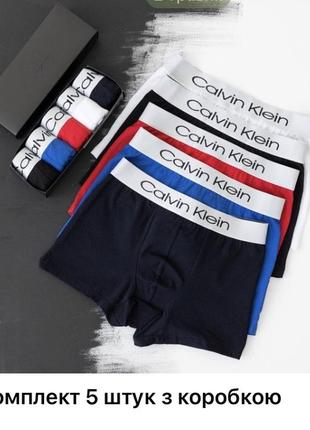 Комплект трусів 5 штук з коробкою calvin klein