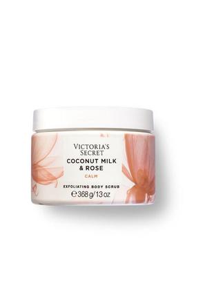 Скраб victoria's secret coconut milk & rose exfoliating body scrub