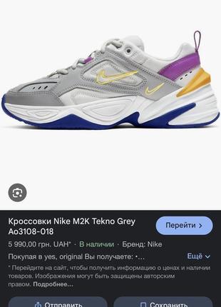 Nike m2k tekno grey ao3108-018 оригінал кросівки3 фото