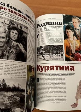 Книга леонід парфьонов «намедни. наша эра. 1961-1970»5 фото