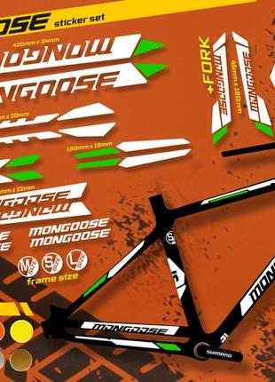 Mongoose комплект наклейок на велосипед +вилка. усі кольори доступні!