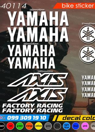 Yamaha axis комплект наклеек, наклейки на мотоцикл, скутер, квадроцикл