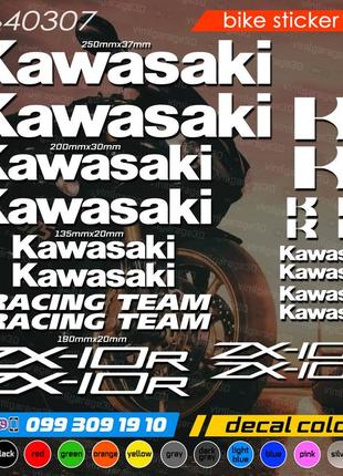 Kawasaki zx10r комплект наклейок, наклейки на мотоцикл, скутер, квадроцикл. наліпки