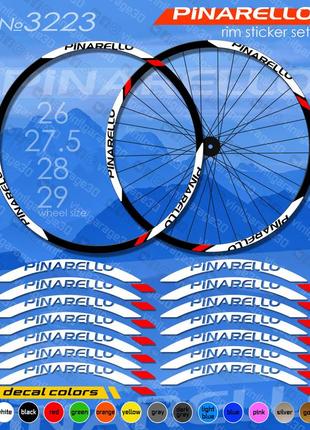 Pinarello  наклейки на обода велосипеда, комплект. усі кольори доступні!