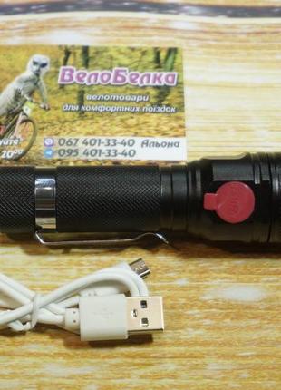 Ліхтар з акумулятором та живленням від usb, алюмінієвий корпус, велоліхтар