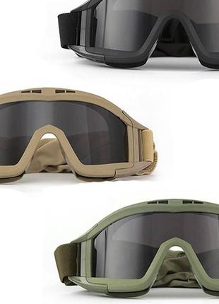 Армейские тактические очки маска военные со сменными линзами, военные очки защитные зсу очки-маска daisy5 фото