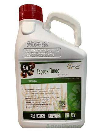 Гербицид таргон плюс 5л (хизалофоп-п-этил 125 г/л) для рапса, сои, свеклы, овощей от злаковых сорняков