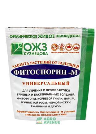 Біофунгіцид "фітоспорин-м" універсальний порошок 10 г