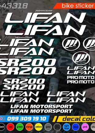 Lifan sr200 комплект наклеек, наклейки на мотоцикл, скутер, квадроцикл
