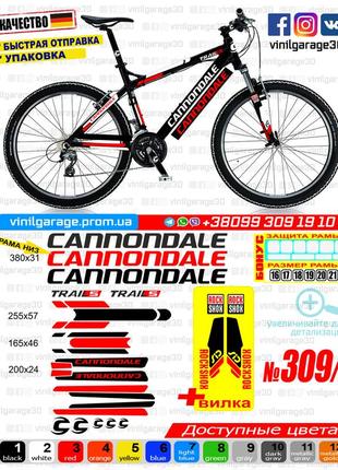 Cannondale 309/2 наклейки на раму та вилку в одному комплекті, наклейки на велосипед