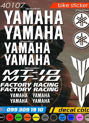 Yamaha mt-10 комплект наклейок, наклейки на мотоцикл, скутер, квадроцикл. наліпки