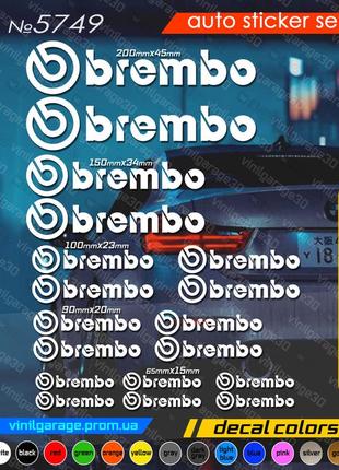 Brembo авто стикеры, комплект наклеек, наклейки на автомобиль