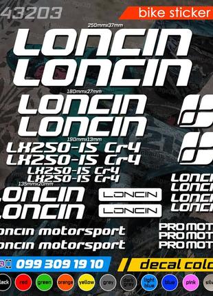 Loncin lx250-15 cr4 комплект наклейок, наклейки на мотоцикл, скутер, квадроцикл. наліпки