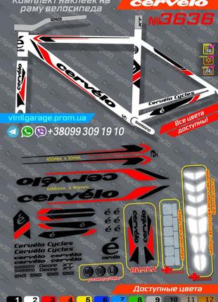 Cervelo повний комплект наклейок на велосипед +вилка +бонуси, всі кольори доступні!