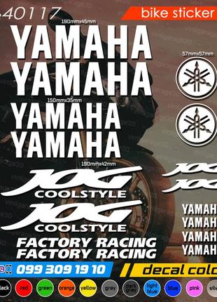 Yamaha jog комплект наклейок, наклейки на мотоцикл, скутер, квадроцикл. наліпки