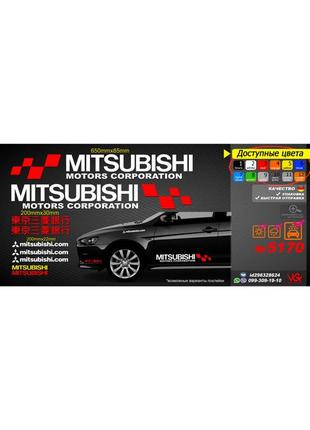 Mitsubishi наклейки, комплект наклейок автомобіль, на скло, на боки, на пороги, на бампері