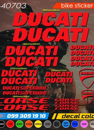 Ducati corse комплект наклеек, наклейки на мотоцикл, скутер, квадроцикл