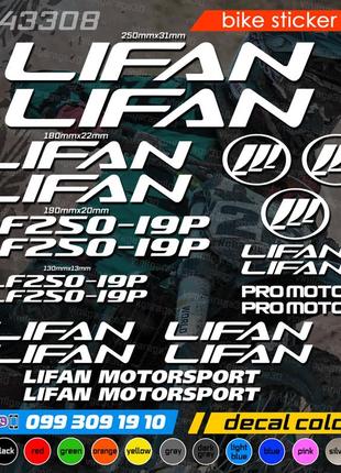 Lifan kps lf250-19p комплект наклейок, наклейки на мотоцикл, скутер, квадроцикл. наліпки