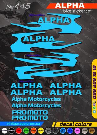 Alpha комплект наклейок, наклейки на мотоцикл, скутер, квадроцикл