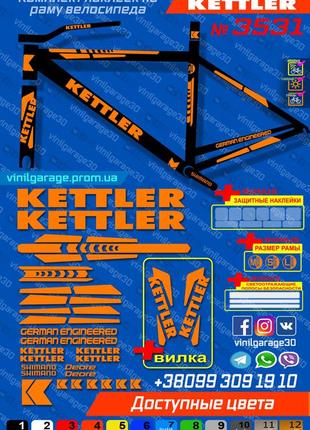 Kettler наклейки на раму +вилка, все цвета доступны, наклейки на велосипед