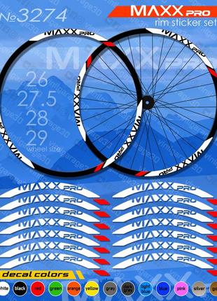 Maxx pro наклейки на обода велосипеда, комплект. усі кольори доступні!