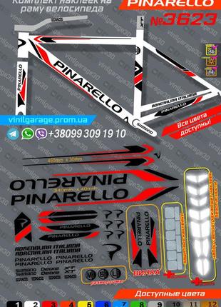 Pinarello повний комплект наклейок на велосипед +вилка +бонуси, всі кольори доступні!