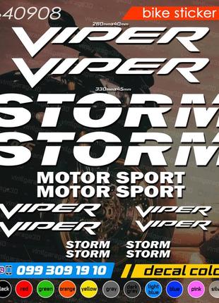 Viper storm комплект наклейок, наклейки на мотоцикл, скутер, квадроцикл. наліпки