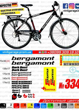 Bergamont 334 наклейки на раму та вилку в одному комплекті, наклейки на велосипед