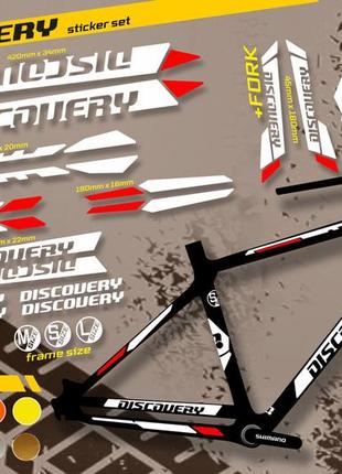 Discovery комплект наклейок на велосипед +вилка. усі кольори доступні!