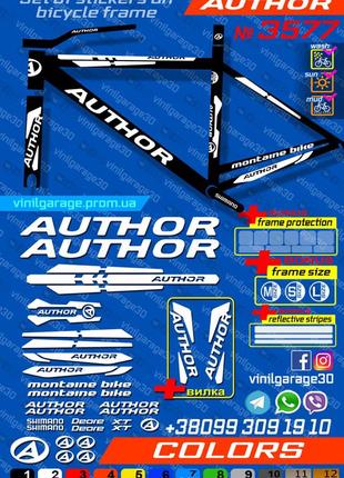 Author наклейки на велосипед, комплект на раму і вилку. усі кольори доступні!