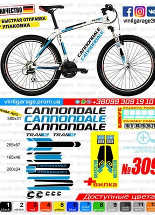 Cannondale 309 наклейки на раму та вилку в одному комплекті, наклейки на велосипед