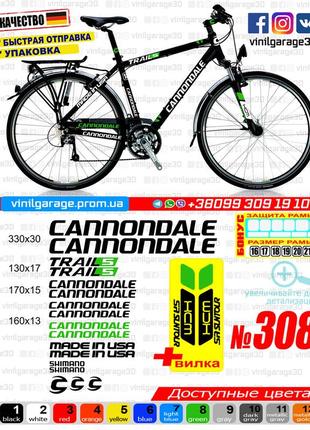 Cannondale 308 наклейки на раму та вилку в одному комплекті, наклейки на велосипед