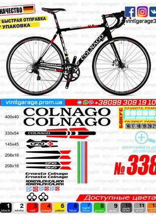 Colnago 338 наклейки на раму та вилку в одному комплекті, наклейки на велосипед